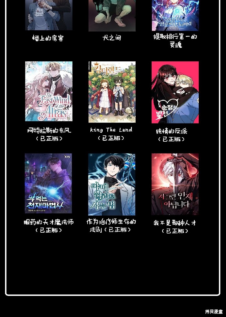 我的床底下住著一个怪物男主 第3话 第58页
