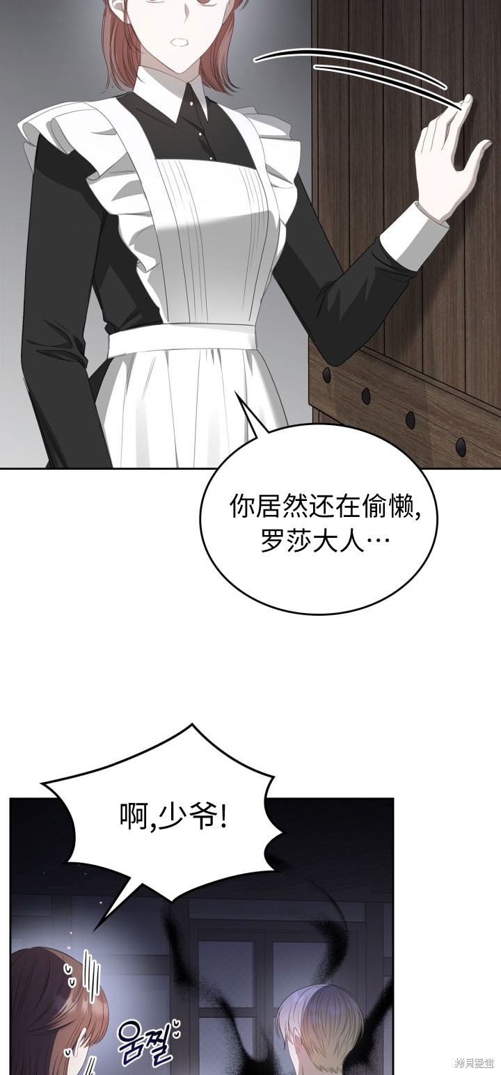我的床底下住著一个怪物男主 第5话 第12页