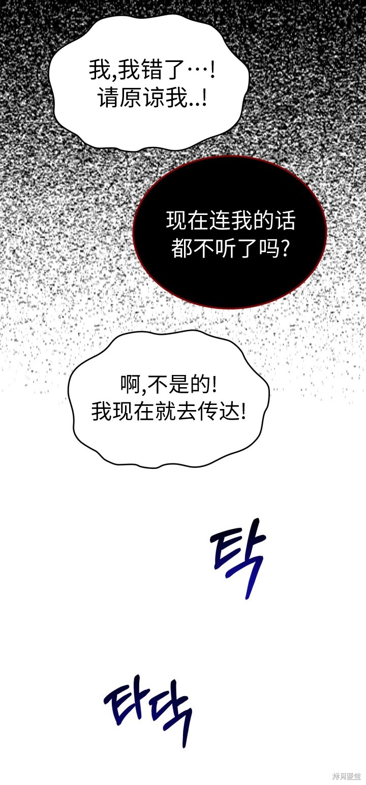 我的床底下住著一个怪物男主 第5话 第17页