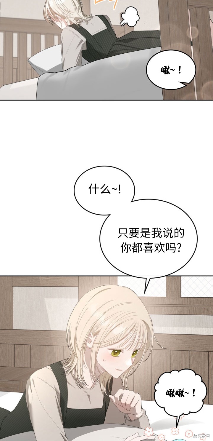 我的床底下住著一个怪物男主 第5话 第26页