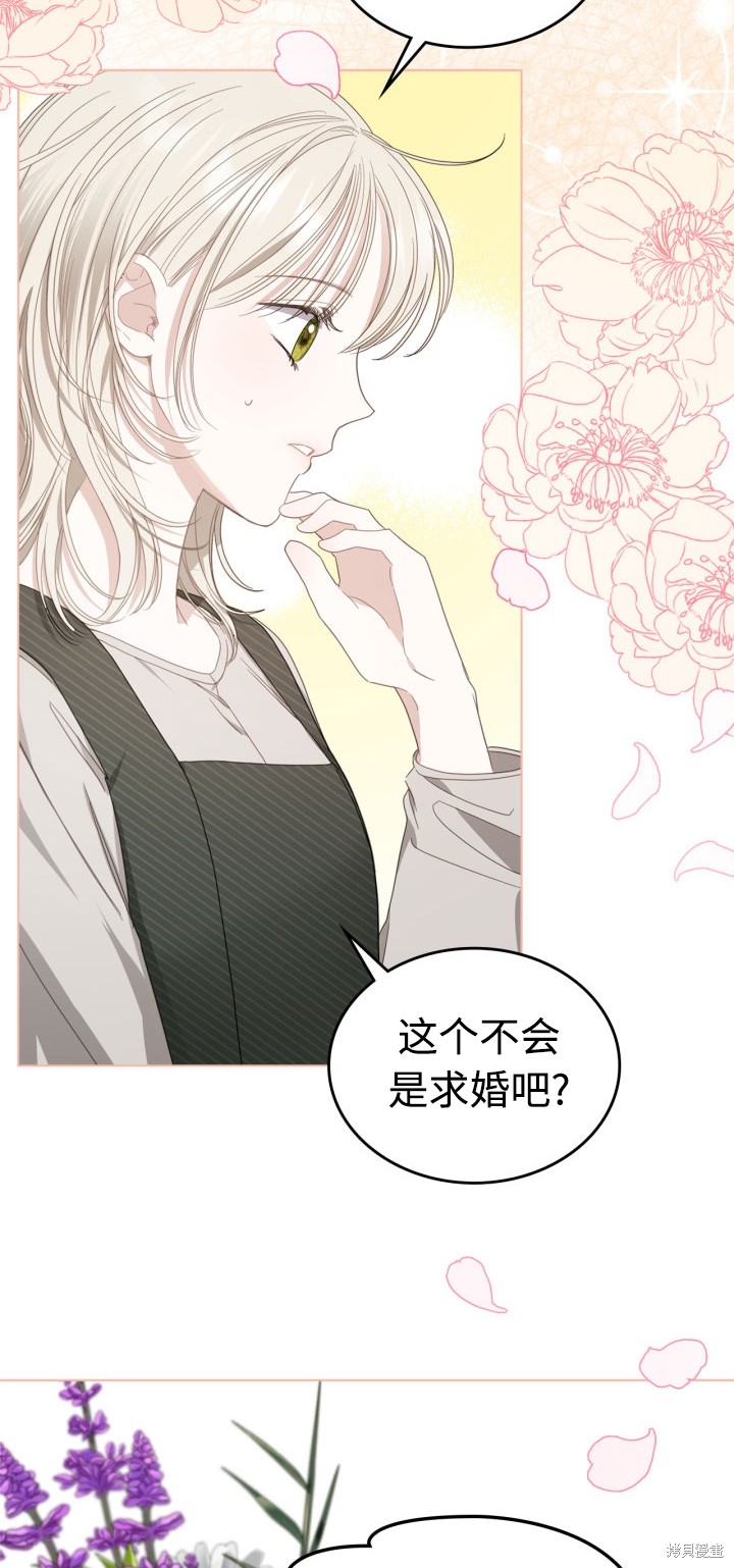 我的床底下住著一个怪物男主 第7话 第16页
