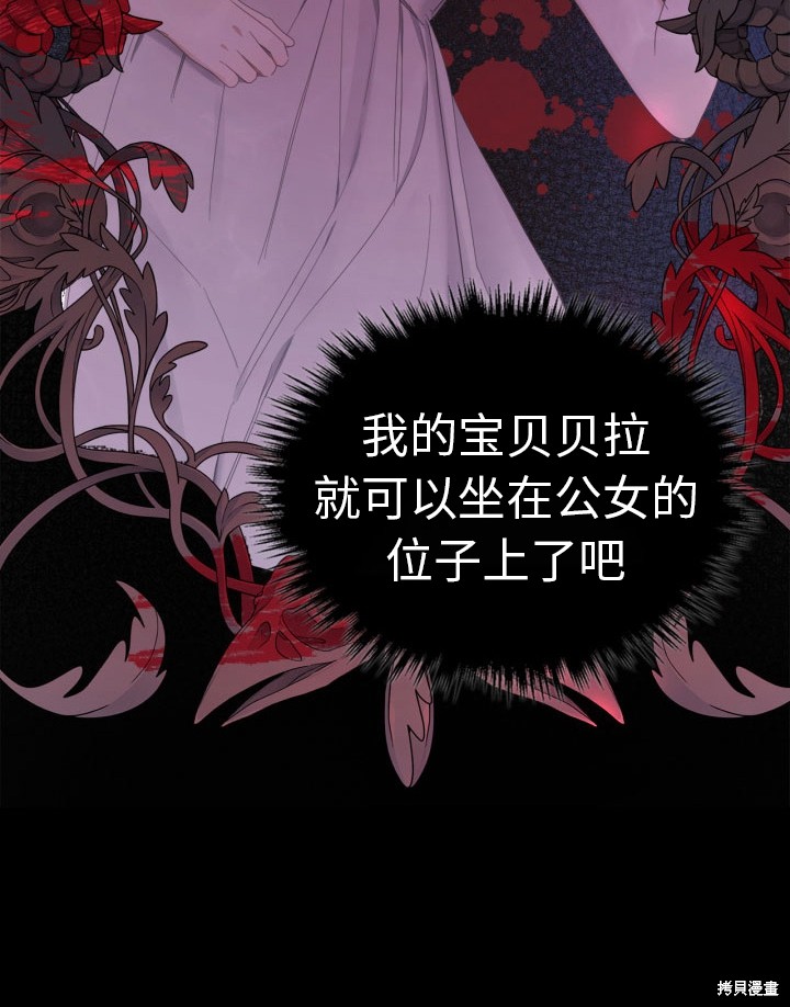 我的床底下住著一个怪物男主 第7话 第51页
