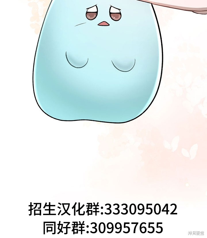 我的床底下住著一个怪物男主 第17话 第55页