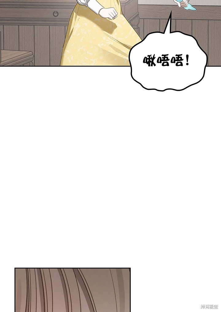 我的床底下住著一个怪物男主 第18话 第47页