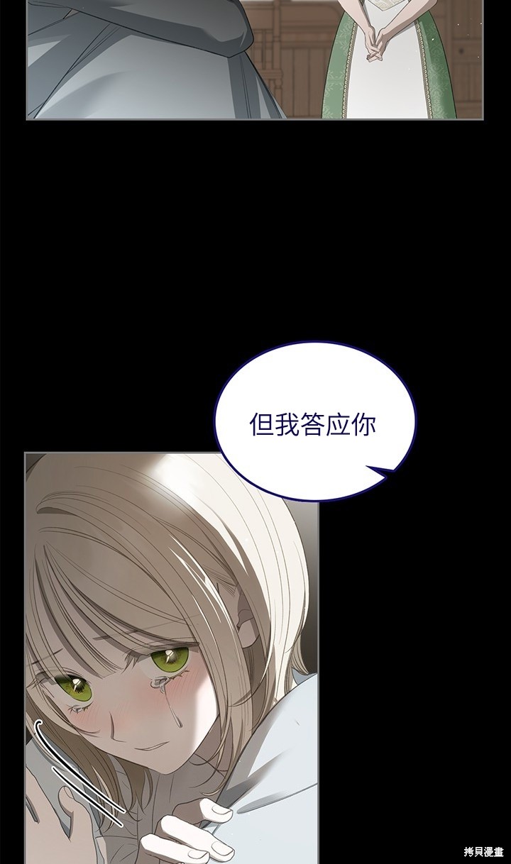 我的床底下住著一个怪物男主 第25话 第41页