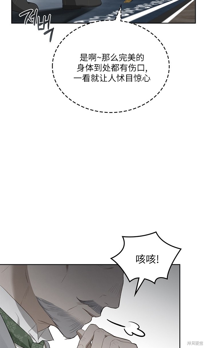我的床底下住著一个怪物男主 第25话 第50页