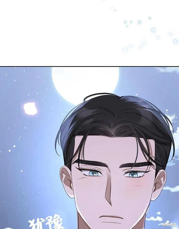 我的床底下住著一个怪物男主 第29话 第103页