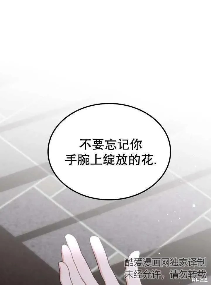 我的床底下住著一个怪物男主 第32话 第21页