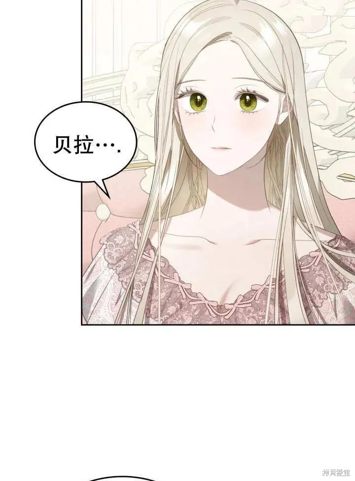我的床底下住著一个怪物男主 第32话 第45页