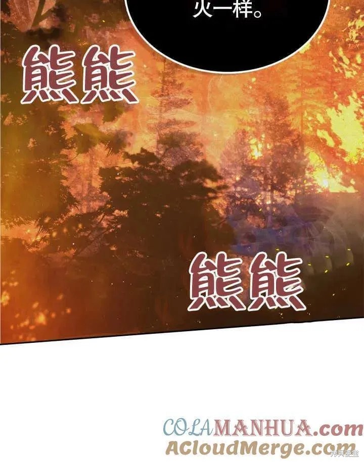 我的床底下住著一个怪物男主 第34话 第16页