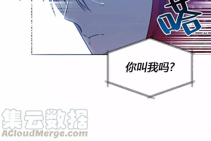 魔王她今天也想死 第18话 第16页