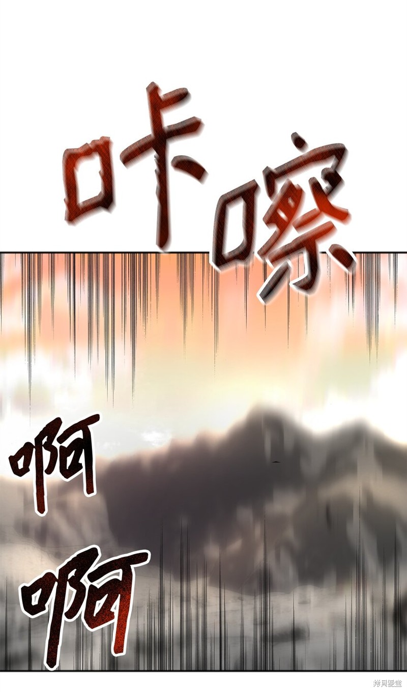 我真不想当奸臣 第12话 第70页
