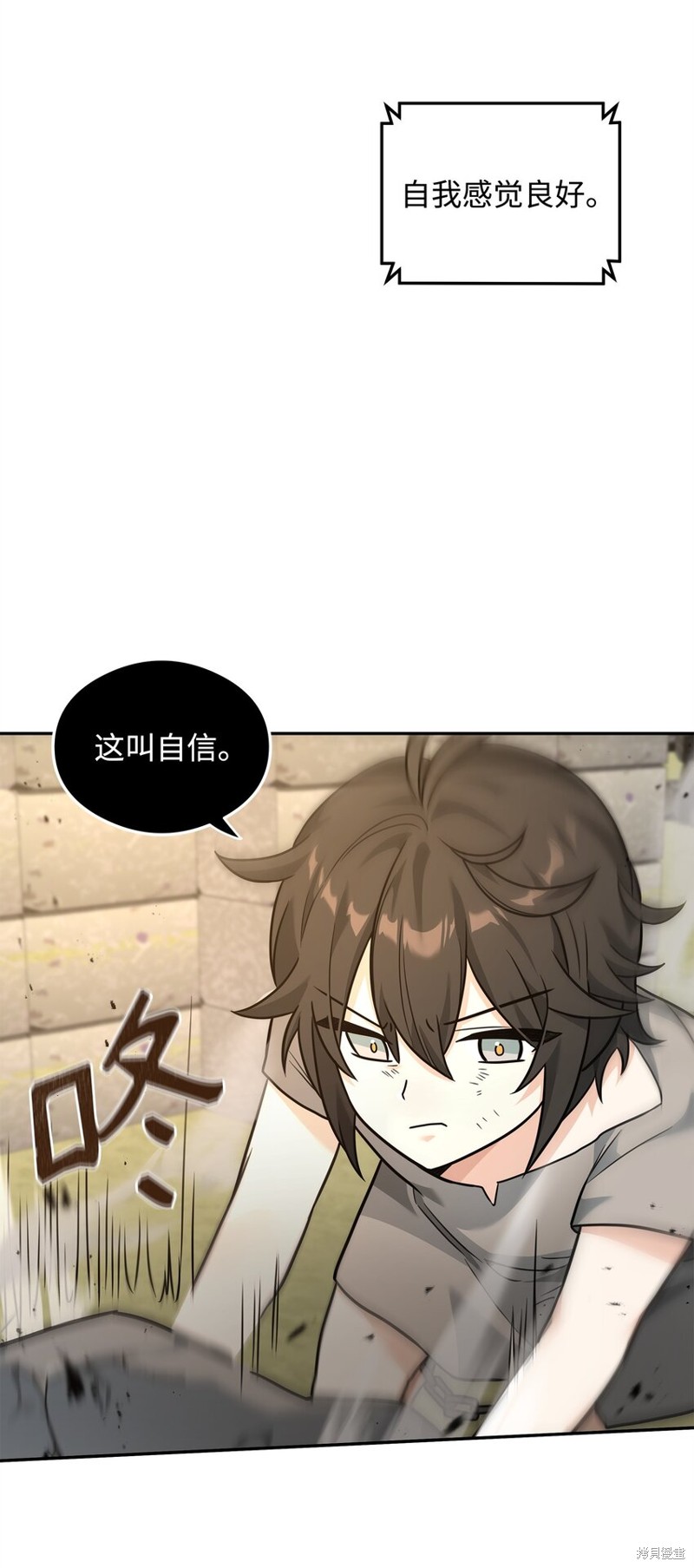 我真不想当奸臣 第21话 第19页