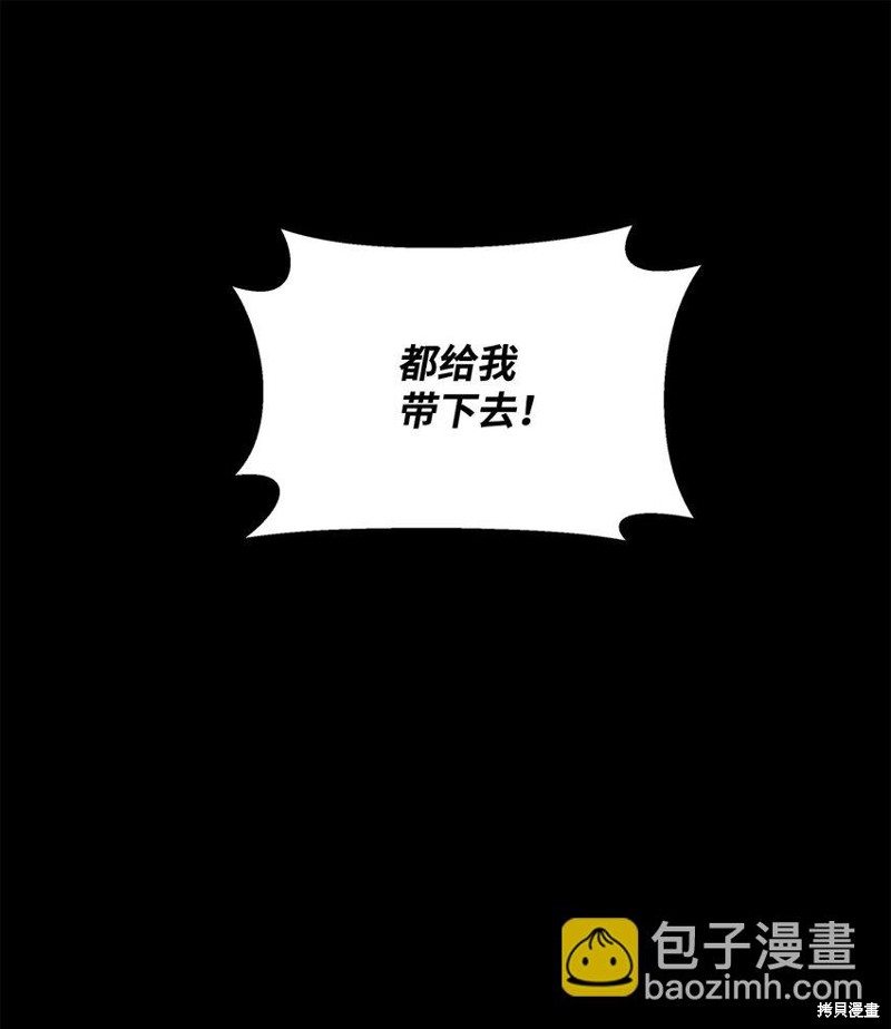 我真不想当奸臣 第30话 第18页