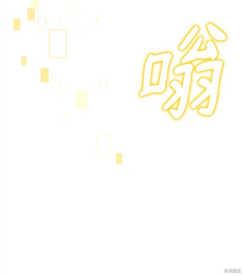 我真不想当奸臣 第32话 第24页