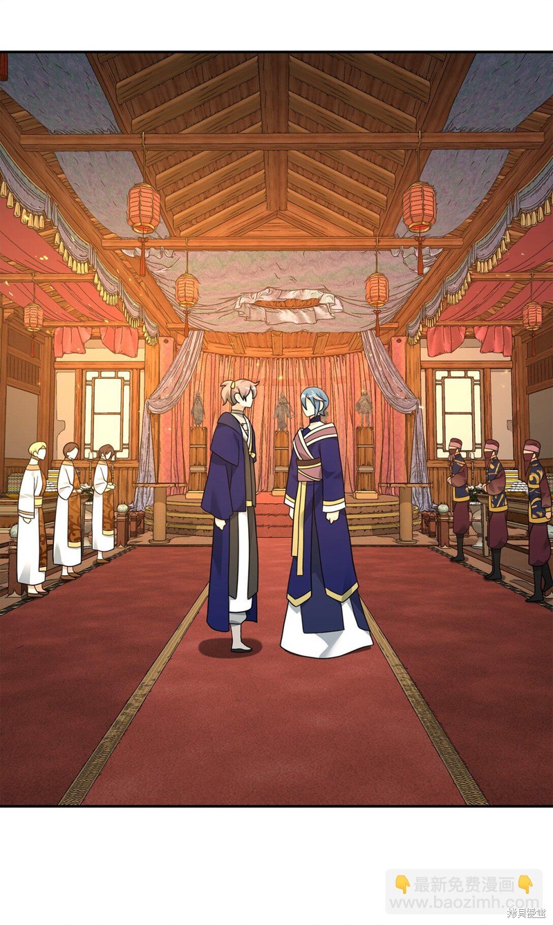 我真不想当奸臣 第32话 第25页