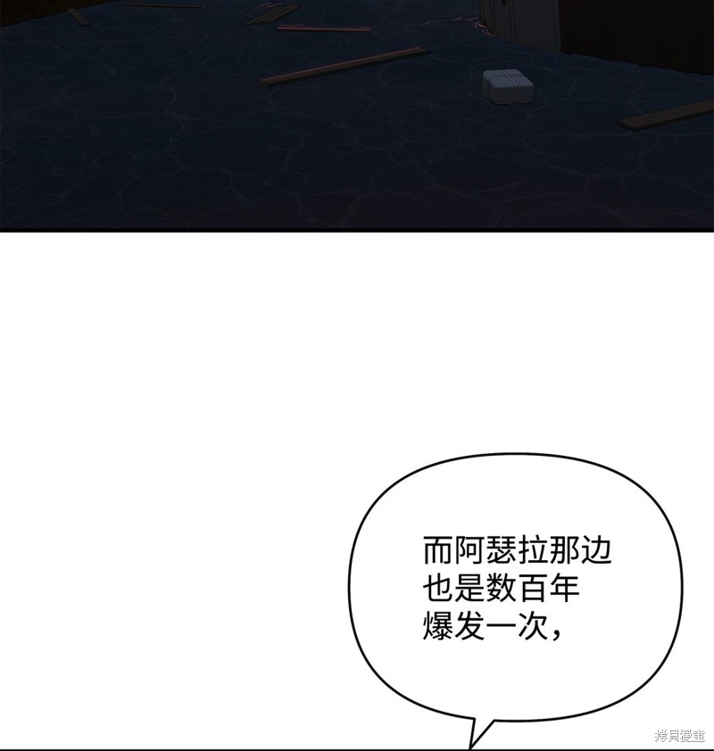 我真不想当奸臣 第43话 第65页