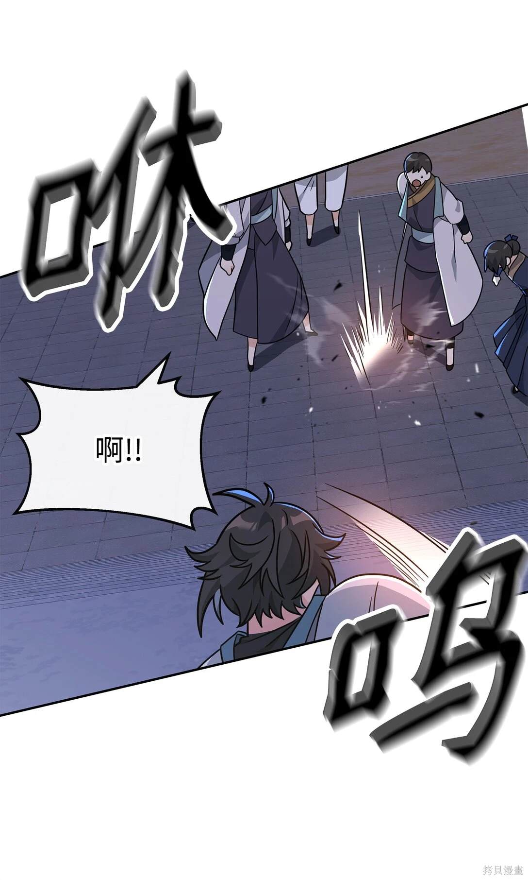 我真不想当奸臣 第47话 第55页