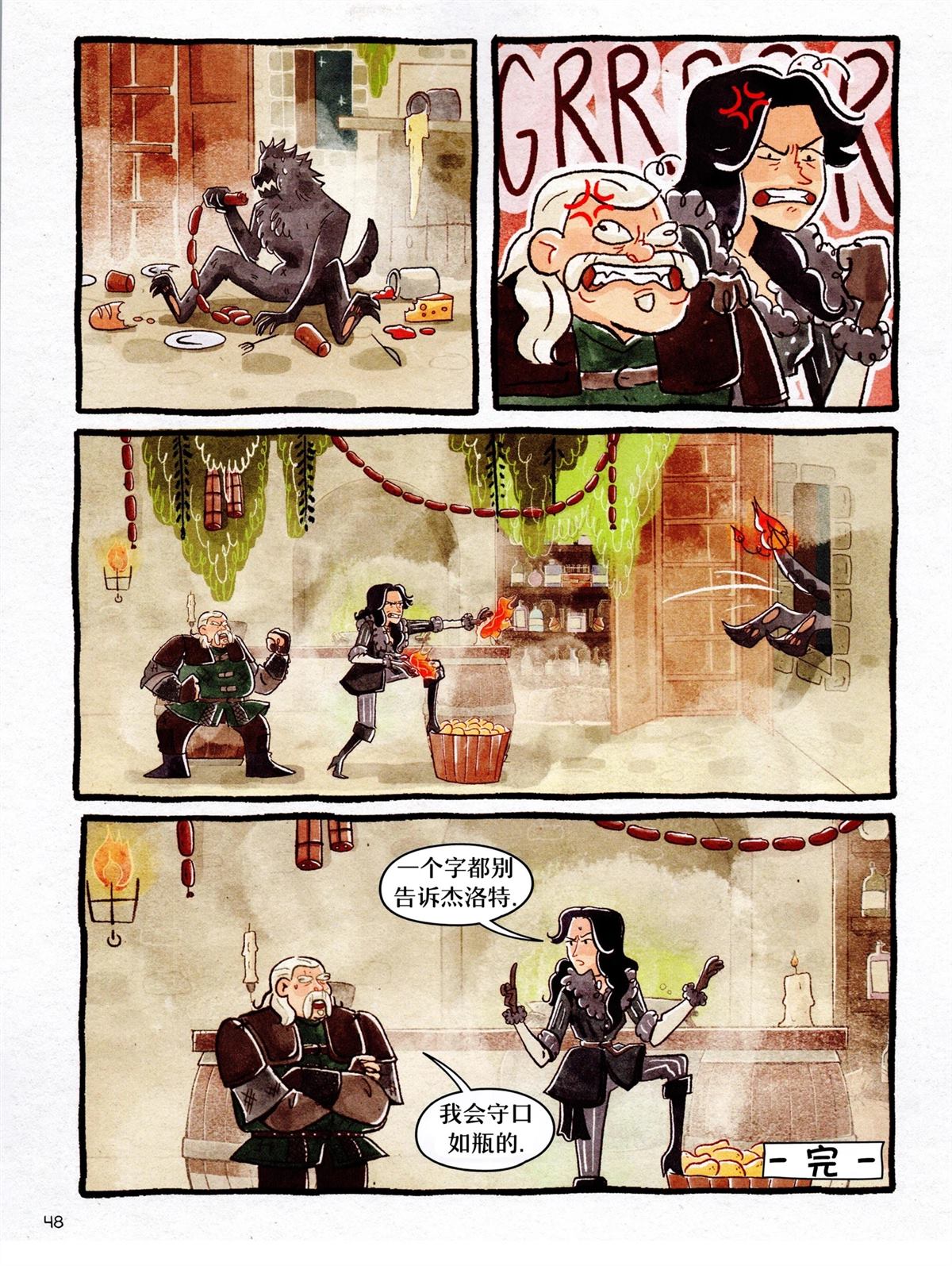巫师：消逝记忆 小小猎魔人 第50页